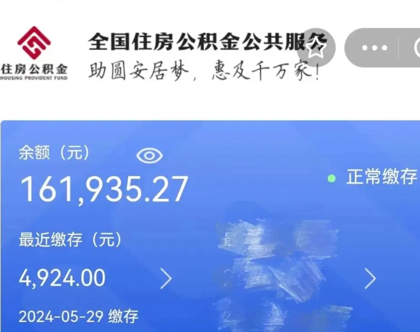 德宏公积金离职了在外地怎么取（公积金离职异地怎么提取）